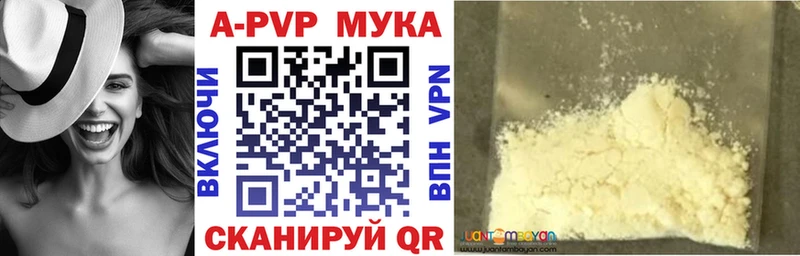 Купить где  Салехард  Alfa_PVP мука 