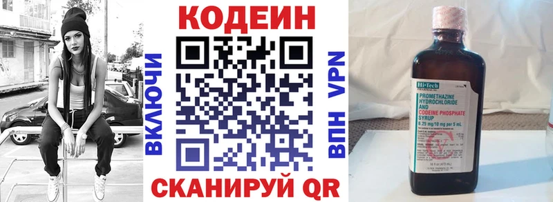 Купить где  Салехард  Кодеин напиток Lean (лин) 