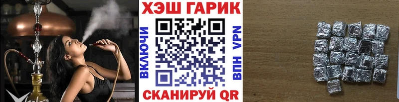 Гашиш убойный Салехард