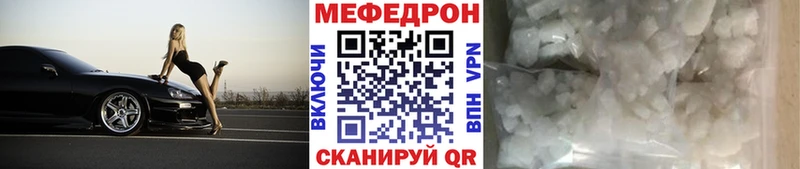 Мефедрон мука Салехард